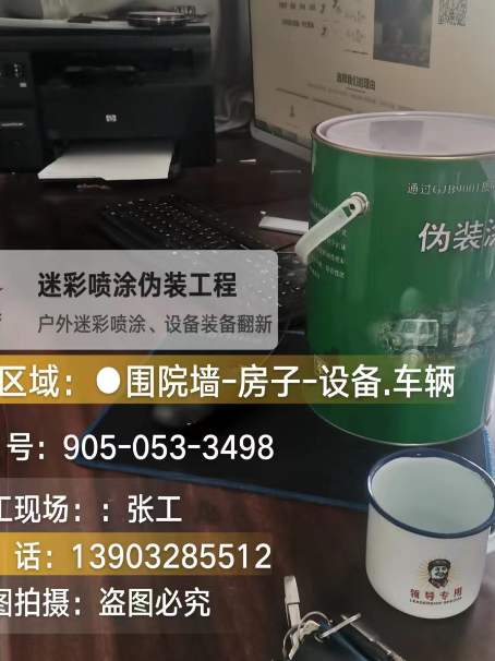 青岛地面数码迷彩喷涂是一种融合