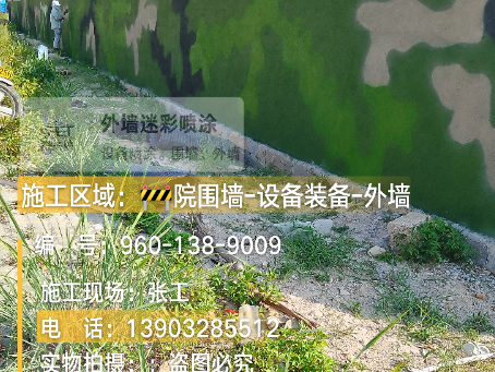 青岛 外墙迷彩漆冬季施工特殊注意事项