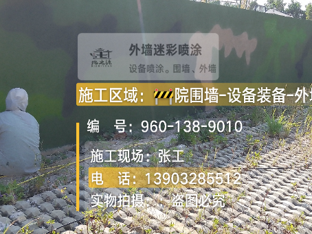 青岛外墙迷彩漆材料价约 45-60 元 /k